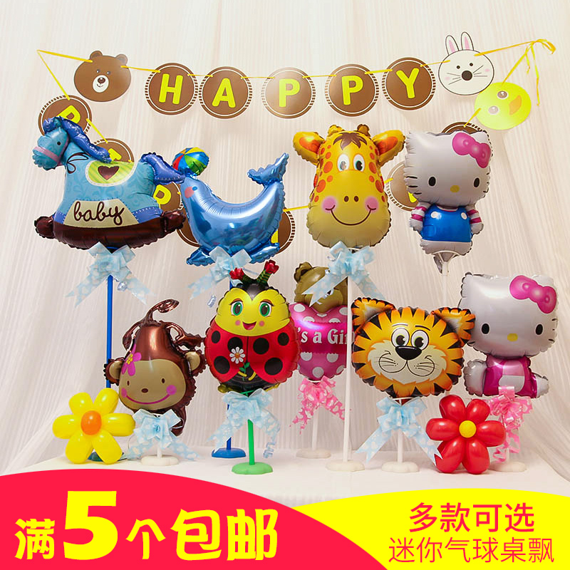 Children's birthday balloon decoration year-old decoration Small column balloon table table floating balloon Party decoration Balloon