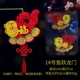 № 14 Yuyue Dragon Gate с фонаря