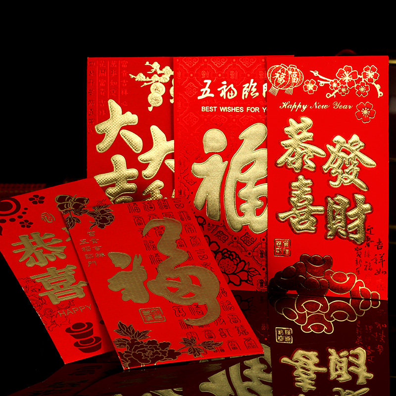 New Year housewarming New Year red envelopes hot blessed red envelopes Spring Festival red envelopes red red envelopes New Year red envelopes