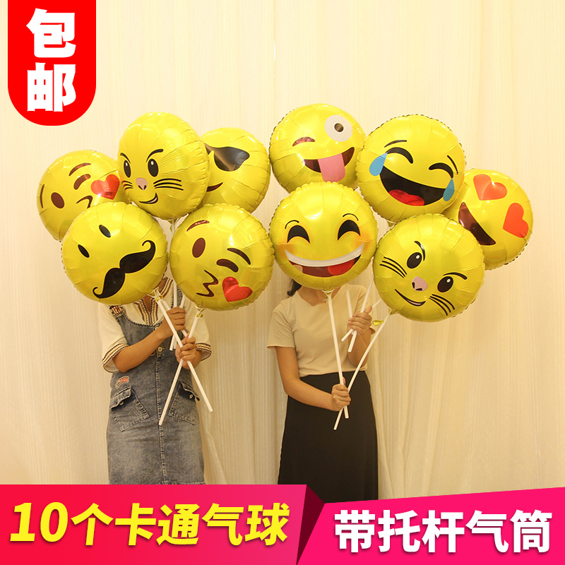 Graduation photo balloon cartoon hand-held stick aluminum film balloon expression package Micro-business drainage to push activities for children a variety of models
