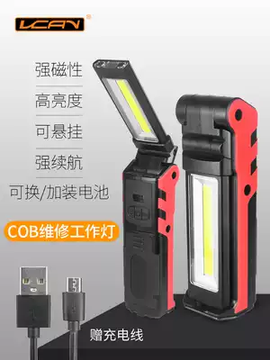 Car repair led work light USB charging strong magnet Car emergency lighting repair light Outdoor lighting repair light