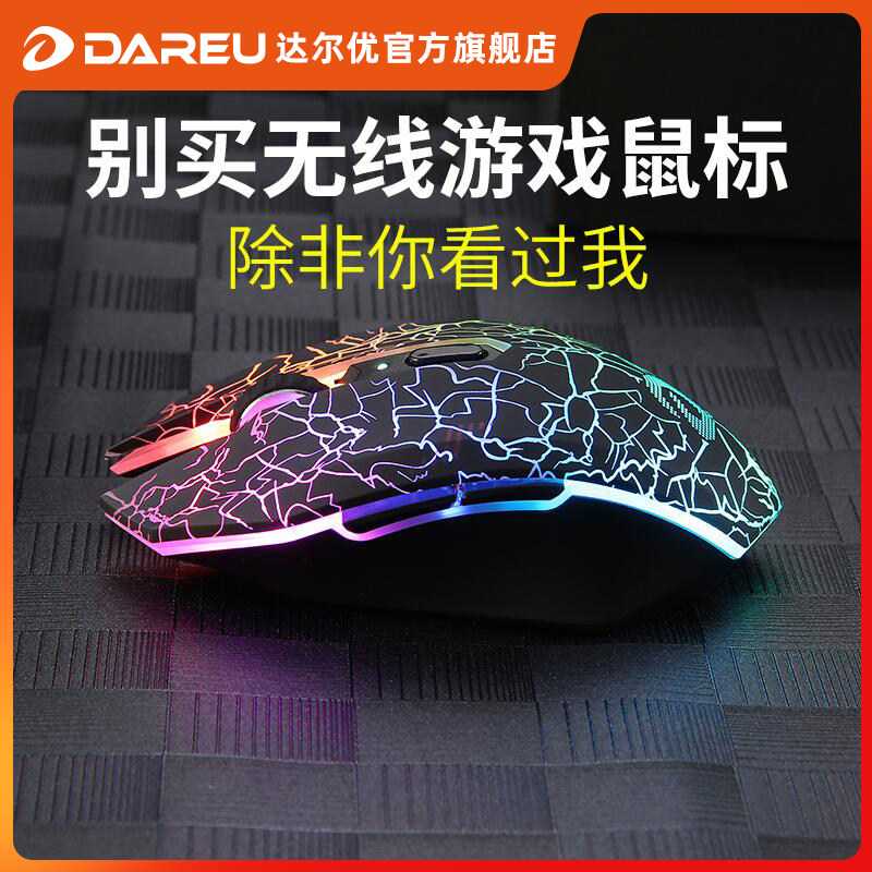 Official flagship store Daryou Wrangler em915pro Wireless Rechargeable wired dual-mode dedicated lol cf Jedi survival anchor eating chicken macro programming laptop office mouse