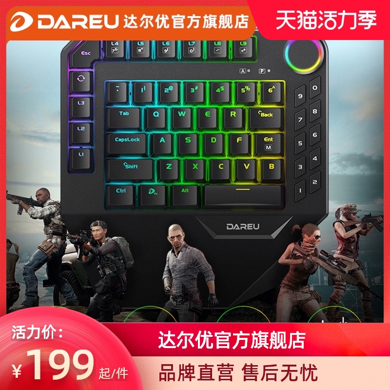 Dalyou EK828 RGB one-handed mechanical keyboard left hand small mini small wired men and women computer game full key macro eat chicken jedi survival cf lol game special keyboard