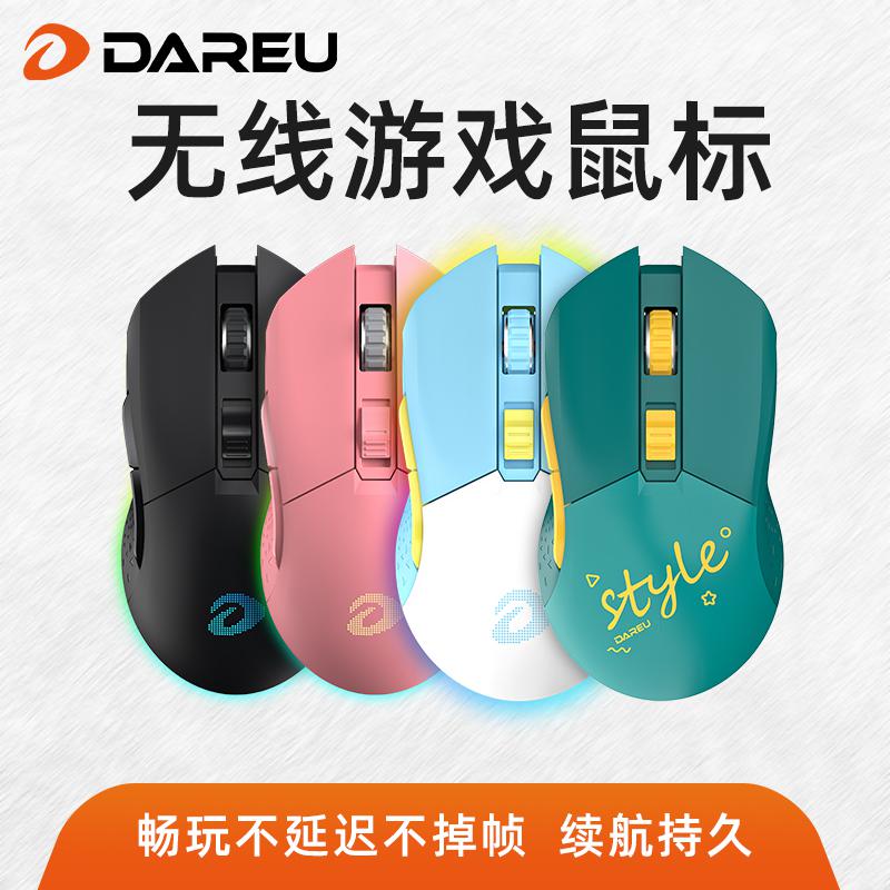Official flagship store Daryou EM901 Bluetooth wireless dual-mode mouse e-sports eating chicken game Office desktop computer laptop wireless mouse wired rechargeable support macro programming