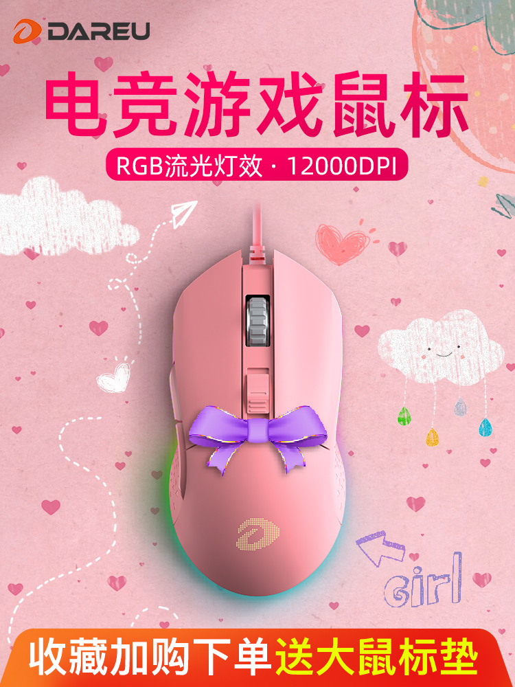 Official flagship store Dalyou Wrangler mouse EM912 wired game dedicated lol cf Jedi survival girl pink e-sports anchor eat chicken Macro programming laptop office