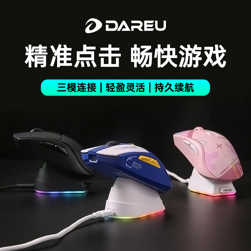 Daryou A950 eスポーツゲーム3モードワイヤレスマウスマグネシウム合金PAW3395充電ベースLOLチキンを食べる