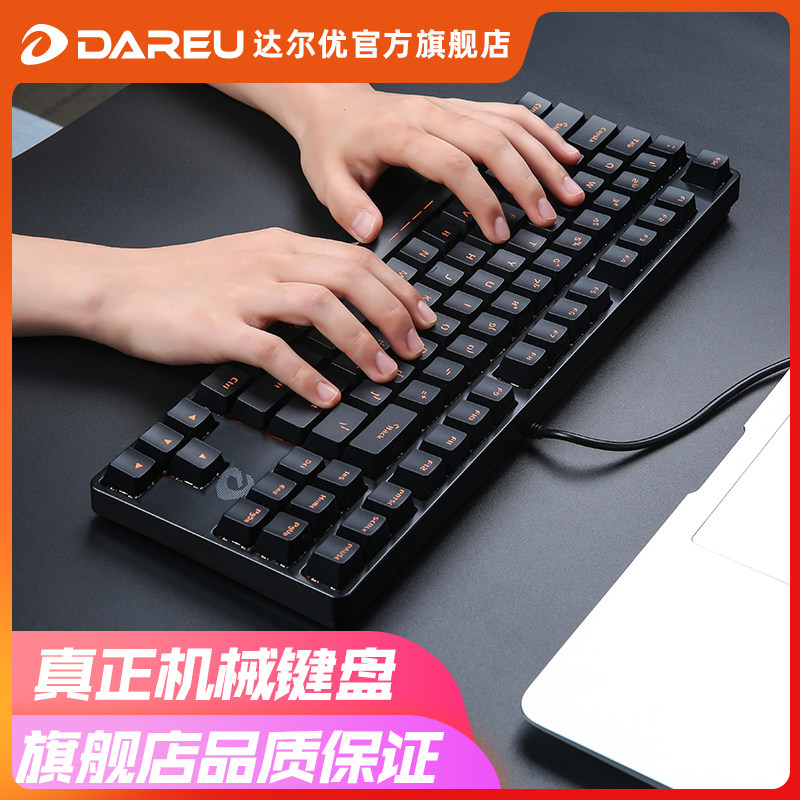 Official flagship store Daryou mechanical keyboard dk100 black green tea axis game cable 87 104 key notebook Desktop usb interface computer home office