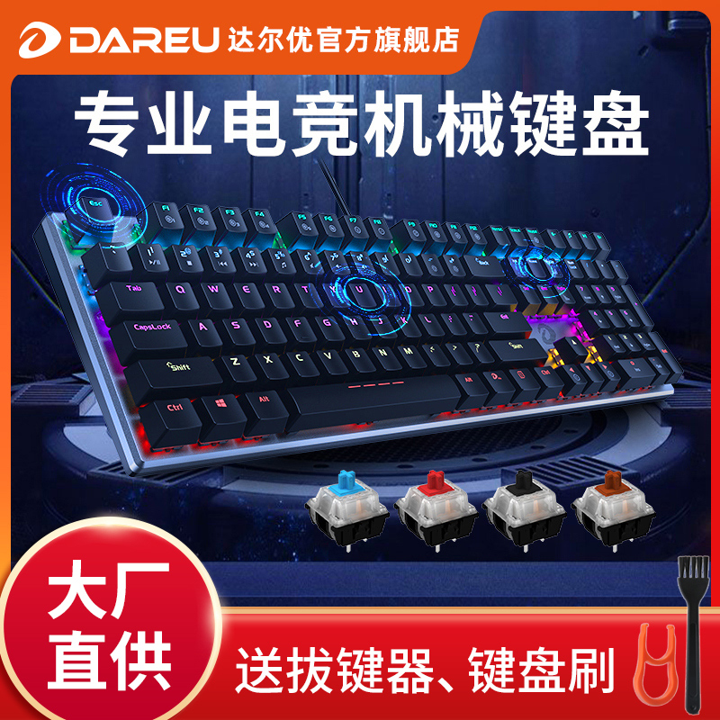 Daryou Wrangler Mechanical Keyboard 108 Keys True Mechanical Alloy Edition Black Green Tea Axis E-sports Cable Notebook Desktop Computer Lol Eat Chicken Girls Game Office Keyboard