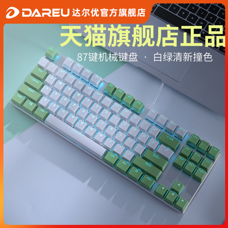 Official flagship store Daruber ek815 Shepherd mechanical keyboard Black Youth black tea shaft cable 87 Key electric race game Home Girls office keypad