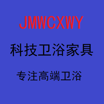 JMWCXWY科技卫浴家居的LOGO