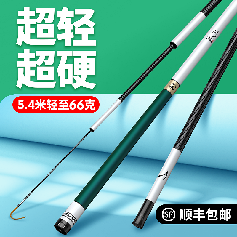 Jano Japan Imports Carbon Fishing Rod Hand Rod Top 28 Super Light Hard 28 Tune 19 Tangle Fishing Rod Nameplate