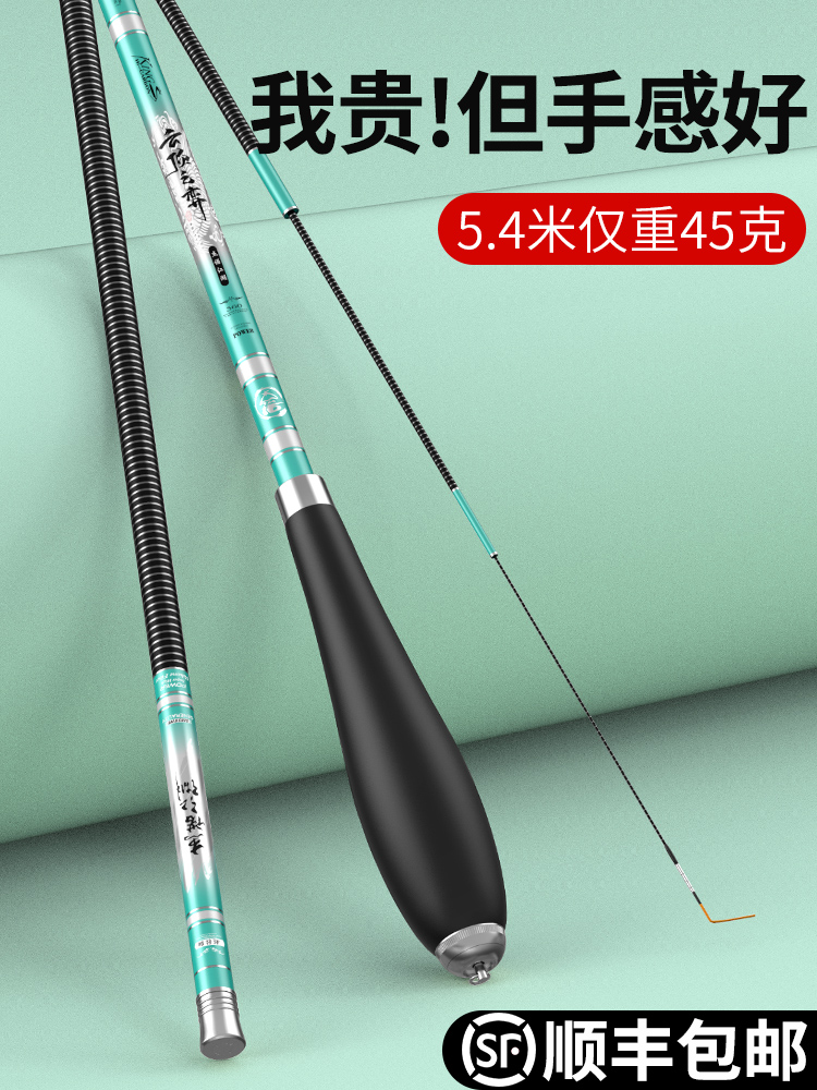 Geno crucian carp rod fishing rod hand rod ten carbon ultra-light ultra-hard ultra-fine 28 tune 19 fishing rod brand name
