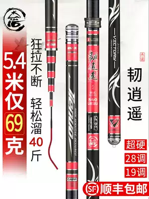 Genuo tough leisure brand fishing rod hand rod ultra-light and super hard crucian carp rod 28 tone 19 hand rod Taiwan fishing rod five