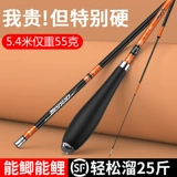 Рыболовный стержень Jeono Brand Brand Hand Carbon Ultra -Light Ultra -Hard Pole Ten Major 28 Tune 19 Рыбацкий стержень сома пять майоров