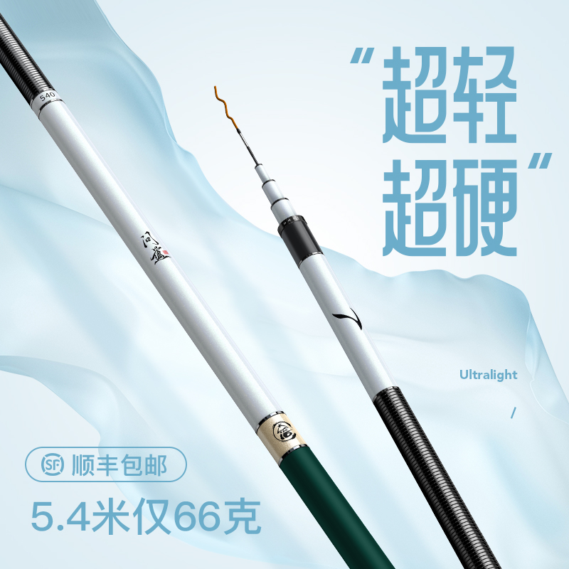 Deneau asked fishing rod hand pole super light ultra hard carbon 28 tone 19 tone crucian carp fishing rod designer fishing gear