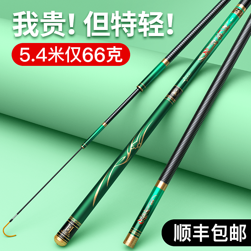Deno Fishing Rod Hand Rod Super Light Ultra Hard Top 28 Tune 19 Tone Brand Carbon Crucian Carp Terrace Fishing Rod Nameplate