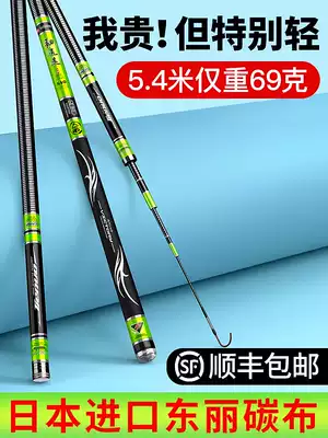 Japan imported carbon fishing rod top ten hand pole ultra-light super hard 28 Adjustment 19 adjustment Crucian Fishing rod fishing famous brand