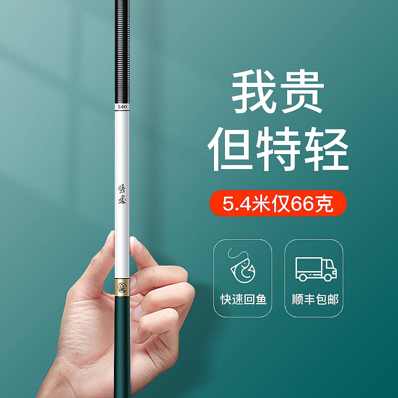 When he came home asked Fishing Rod Lever ultra-light superhard comprehensive competitive carbon ten taidiao ji yu gan brand