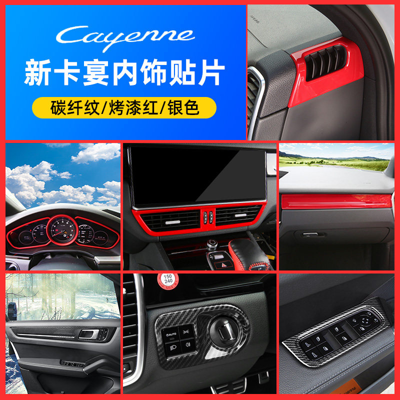Suitable for Porsche New Cayenne Interior meter Decorative Strips Armrests of Cayenne Interior retrofitting accessories