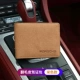 Porsche [Moospan Driving Pack-beige] 1 Установка