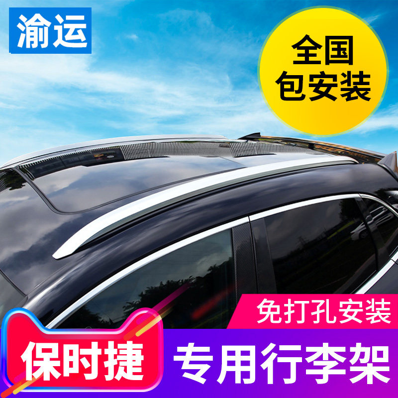 Special for the Porsche Marcayenne luggage rack retrofit 11-18 new Cayenne macan luggage rack top shelf upgrade