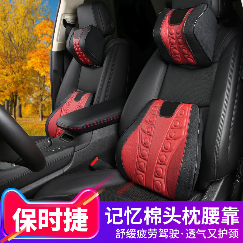 Porsche dermis macan Marcayenne Palamera waist rests on the waist cushion car seat headrest waist close to suit
