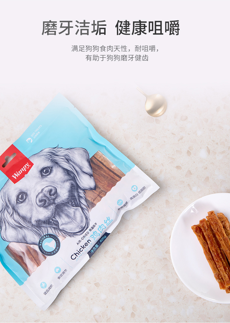 Собака закуски wanpy顽皮狗零食鸡肉丝400g*5包宠物磨牙棒耐咬训练奖励狗狗零食 27065 Собака закуски wanpy顽皮狗零食鸡肉丝400g*5包宠物磨牙棒耐咬训练奖励狗狗零食 27065