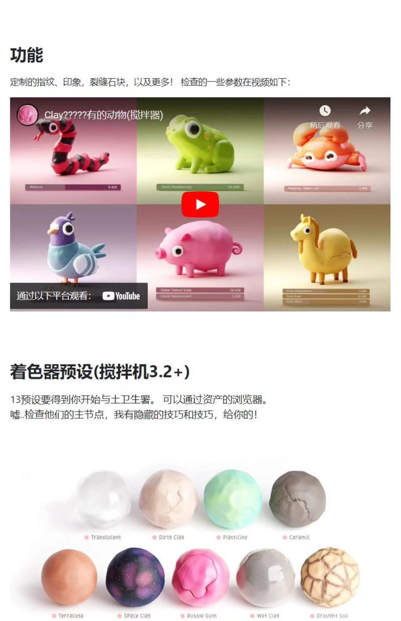 图片[3]-blender预设材质库着色器插件粘土黏土橡皮泥质感ClayDoh节点纹理-cg男孩