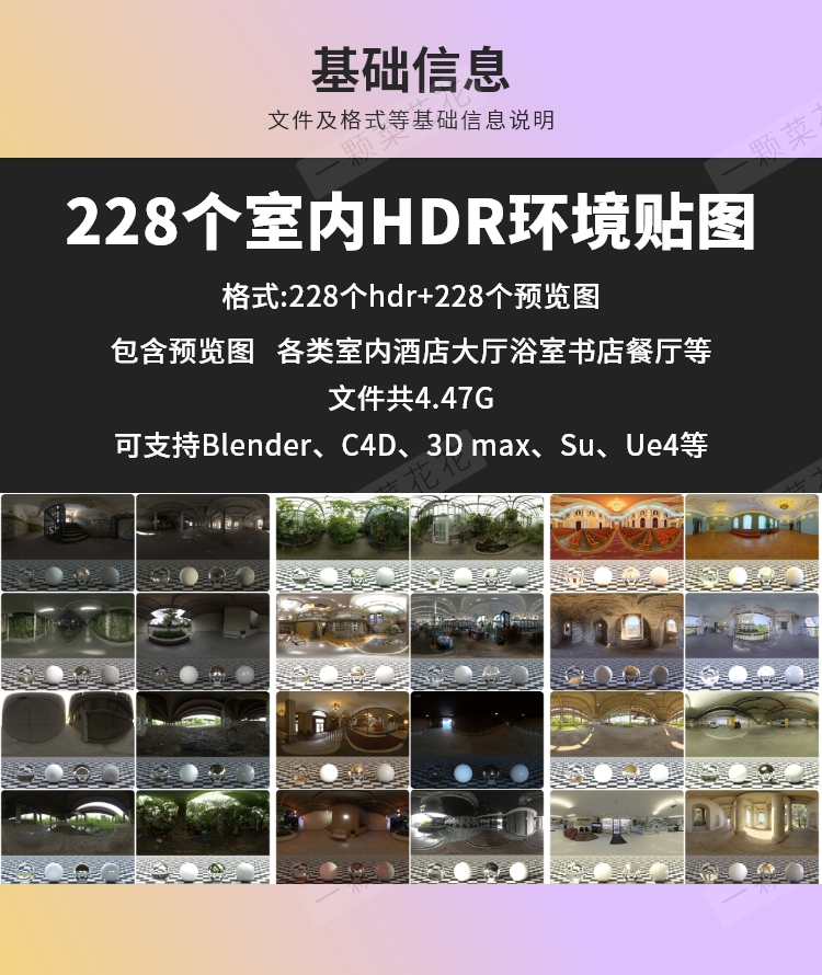 图片[2]-blender/C4D/MAX/SU高清HDR室内酒店大厅环境光全景贴图预设素材-cg男孩