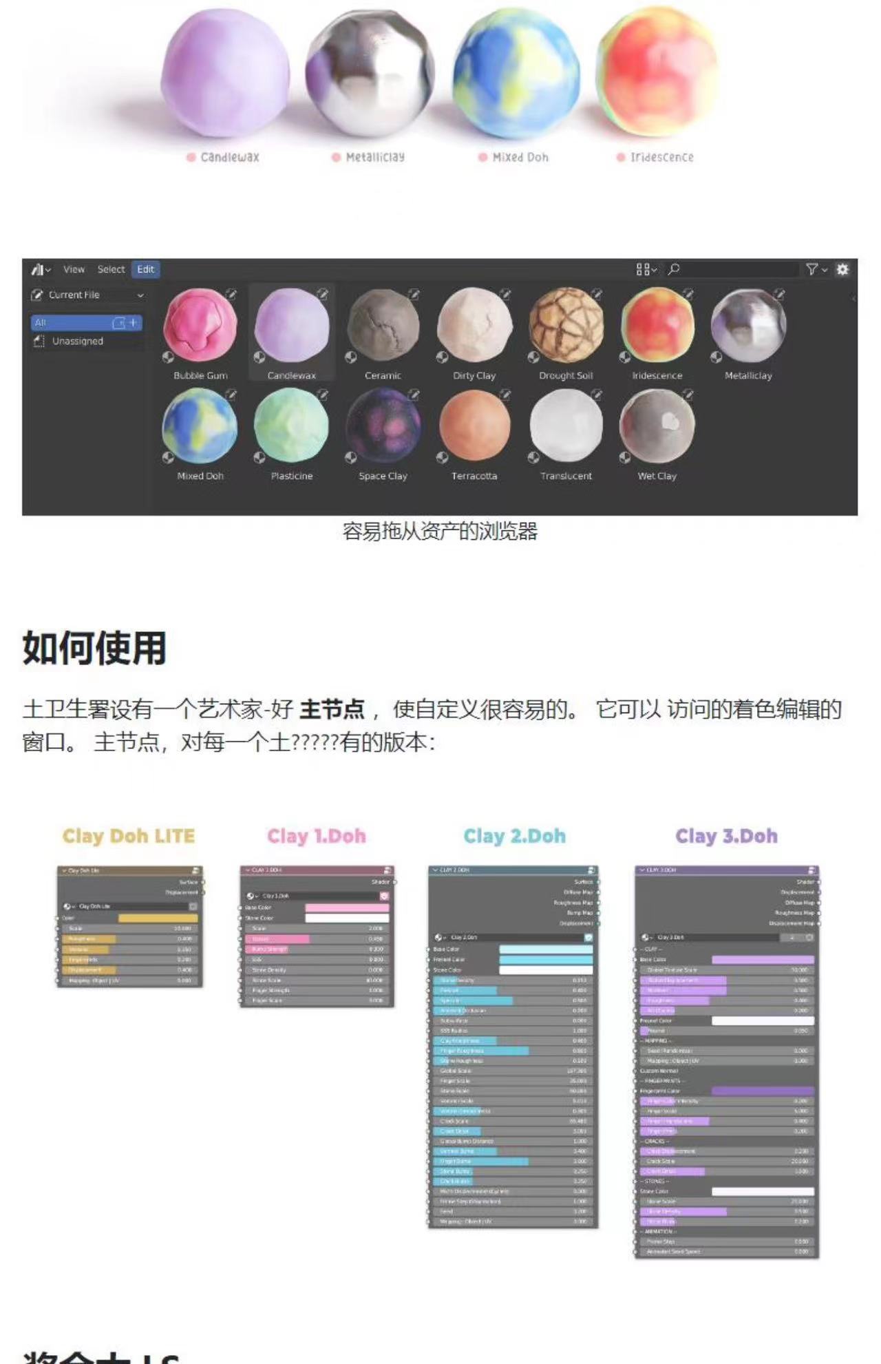 图片[4]-blender预设材质库着色器插件粘土黏土橡皮泥质感ClayDoh节点纹理-cg男孩