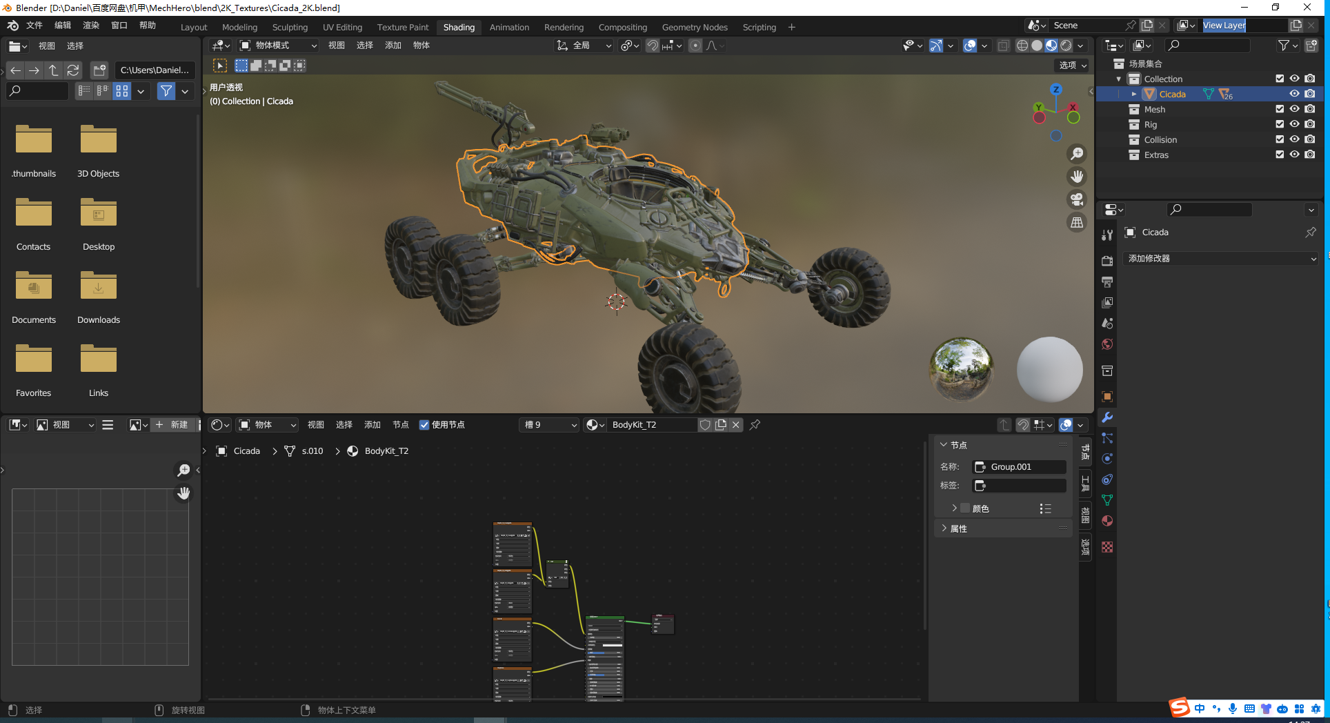 图片[32]-blender/OBJ/FBX末日机甲机械机器人模型科幻战车辆装甲变形A109-cg男孩