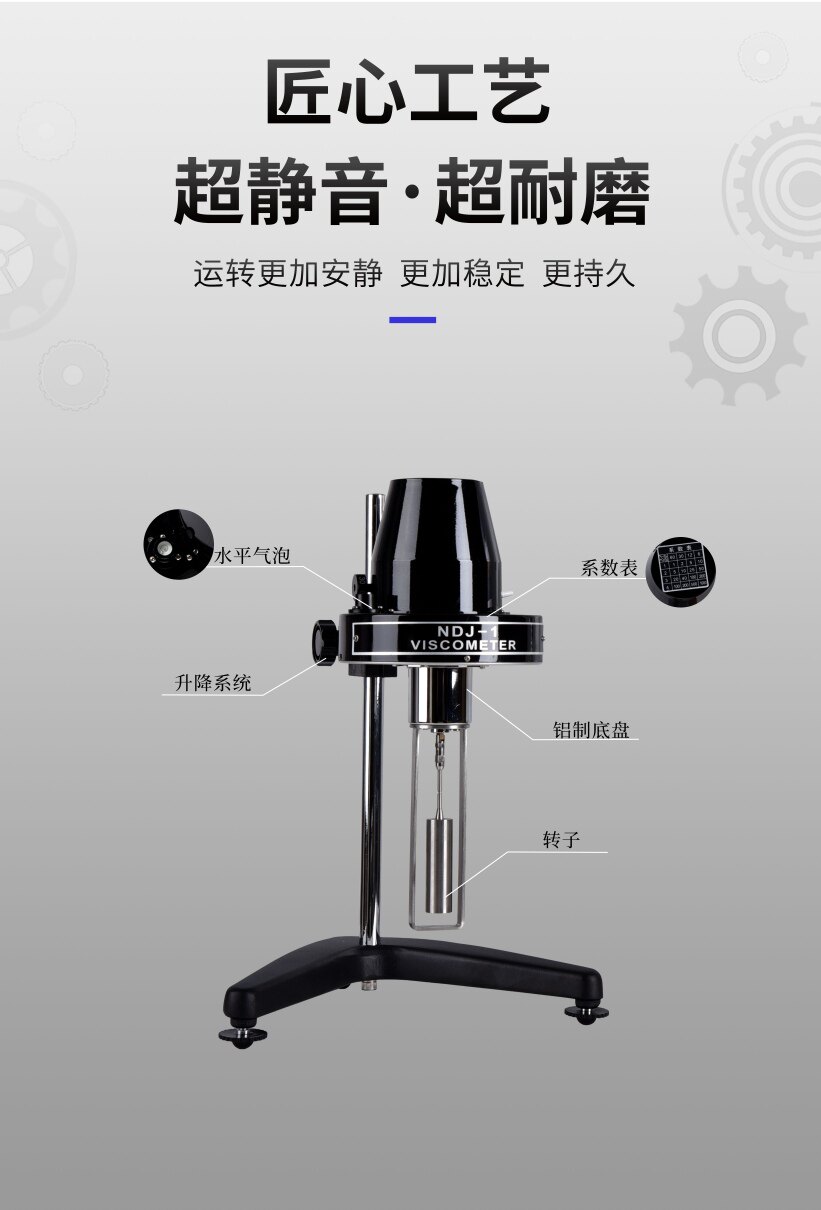 Вискозиметр ndj-5-8/ndj-1粘度计/油漆粘度测试仪/旋转粘度计/指针数显黏度计 State of millions