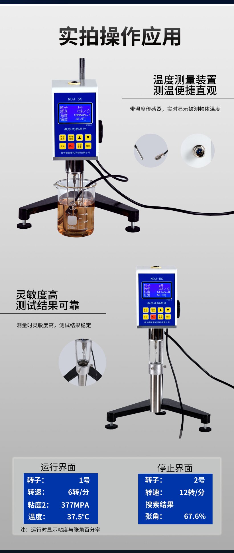 Вискозиметр ndj-5-8/ndj-1粘度计/油漆粘度测试仪/旋转粘度计/指针数显黏度计 State of millions