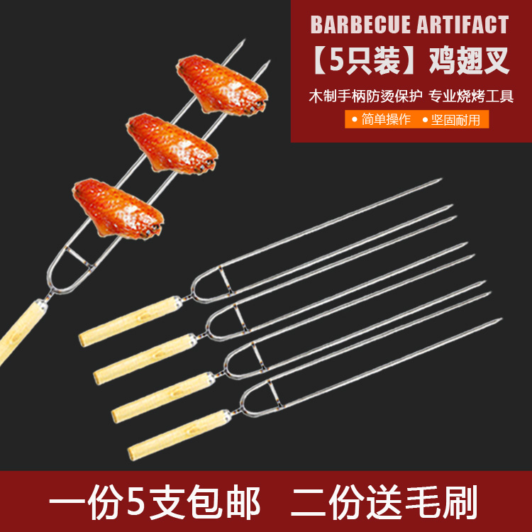 Stainless steel non-magnetic U-shaped baking needle barbecue chicken wings fork Wooden handle tag BARBECUE lamb leg barbecue tools supplies accessories