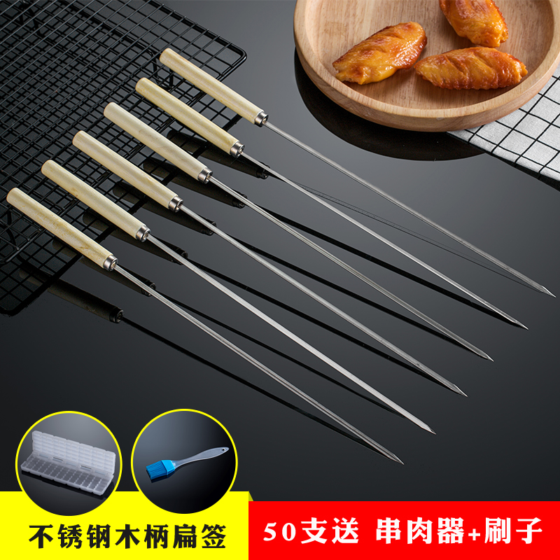 Stainless steel wooden handle barbecue skewer Shish kebab barbecue tools Skewer supplies Iron tag flat tag accessories Barbecue needle