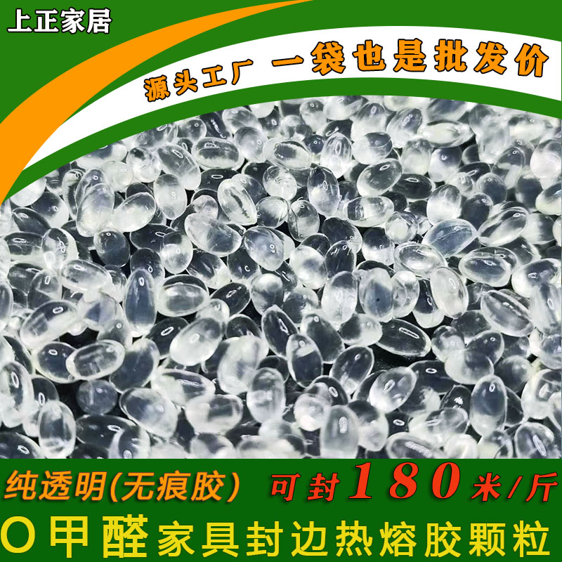 Winter white transparent no-mark rubber sealing edge hot melt adhesive grain winter style cabinet wardrobe cabinet sealing edge glue 9 9-Taobao