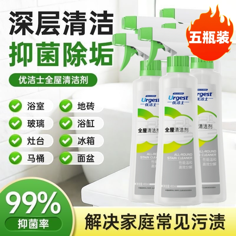 5 Bottles of Youjieshi Multi-Purpose Cleaner for Stove Tops, Oil Stains, Glass, Tiles, Floors, and Concentrated Stain Removal for Tables and Chairs 5 Bottles of Youjieshi Multi-Purpose Cleaner for Stove Tops, Oil Stains, Glass, Tiles, Floors, and Concentrated Stain Removal for Tables and Chairs