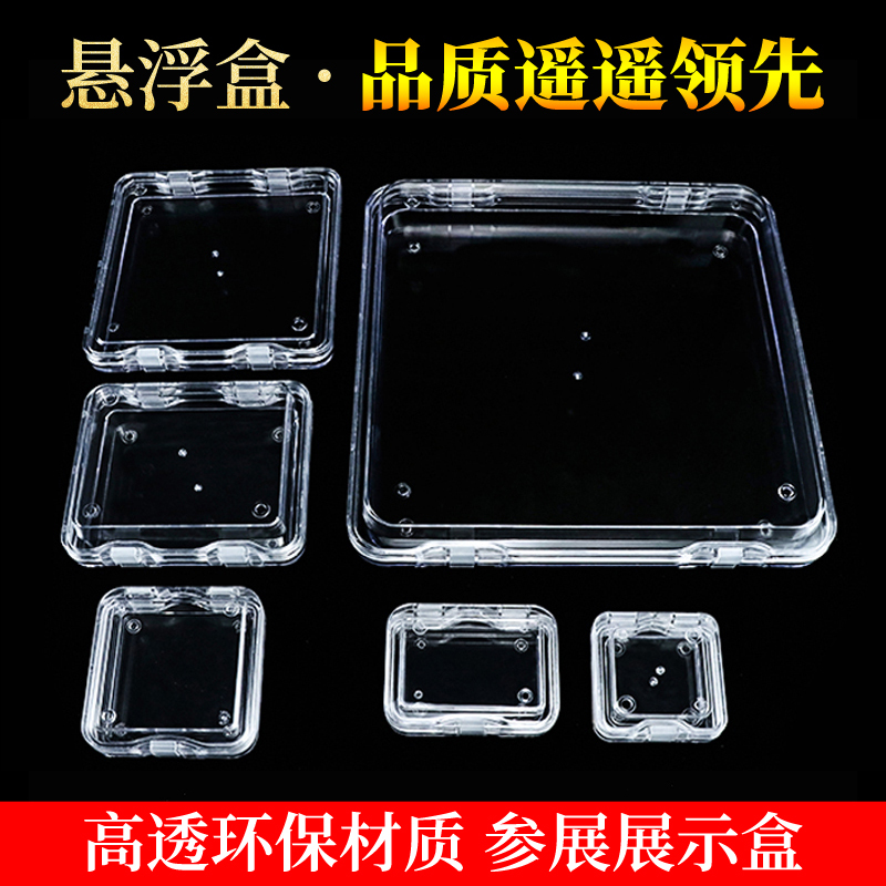 Suspended Box Jewelry Transparent Display Box Gold Cultural Artifact Anti-Oxidation Storage Box Cultural Artifact Commemorative Coin Watch Collection Box Suspended Box Jewelry Transparent Display Box Gold Cultural Artifact Anti-Oxidation Storage Box Cultural Artifact Commemorative Coin Watch Collection Box