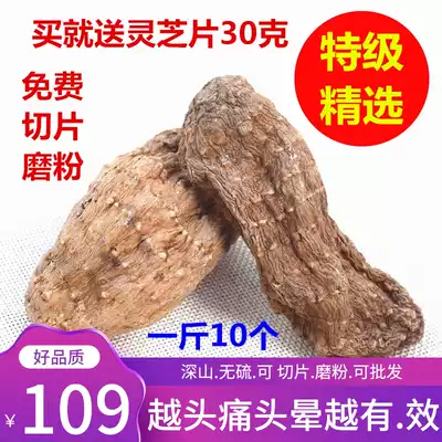 Shennongjia special sulfur-free wild pure Gastrodia second Yunnan Tianma tablets Zhaotong Tianma powder Xiaokaoda wild Tianma