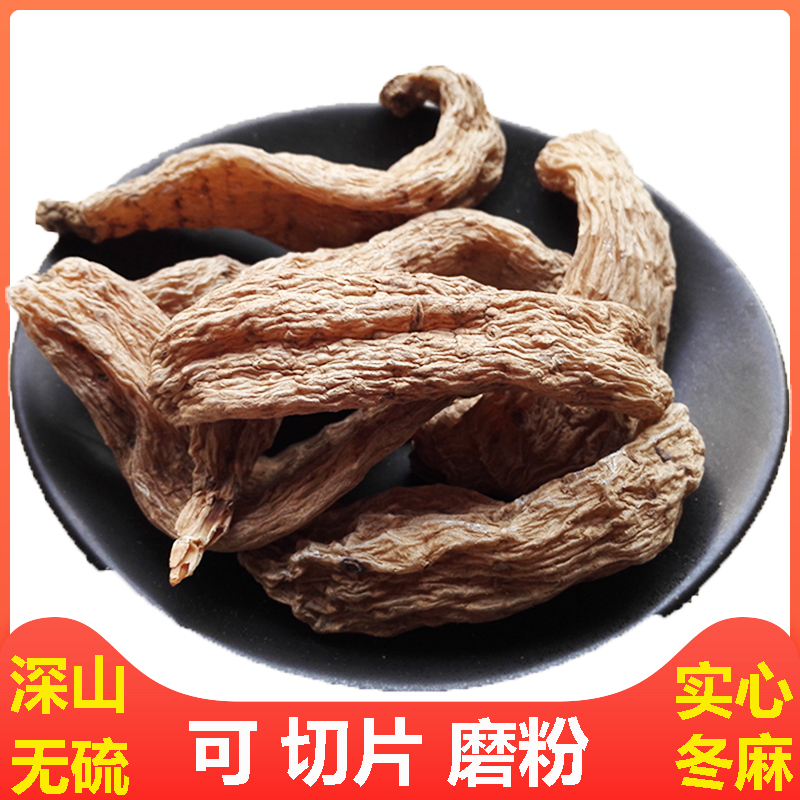 Shennongjia gastrodia elata dry goods sulfur-free deep mountain gastrodia elata 250g can be cut into pieces of gastrodia