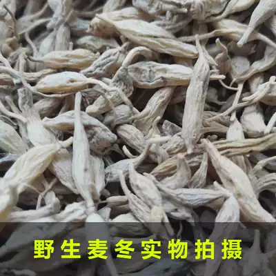 Wild Ophiopogon japonicus wild pure Ophiopogon japonicus without sulfur can be matched with Yuzhu non-Chuan Maitongjia Tea 250g