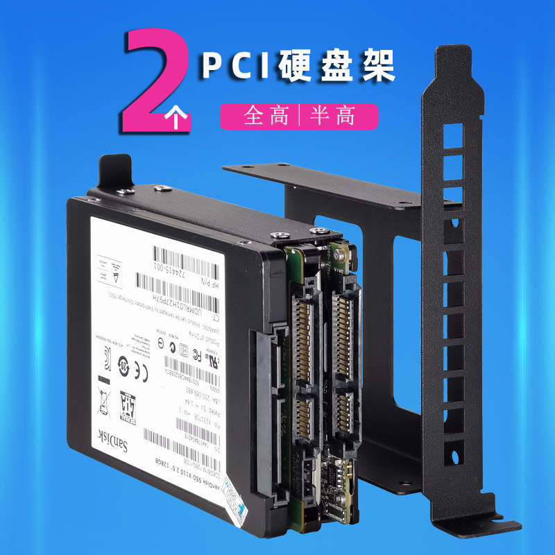 台式机SSD固态支架升级指南：显卡位PCI扩展2.5寸硬盘架，解锁新姿势！-硬盘抽取盒-淘宝好物网