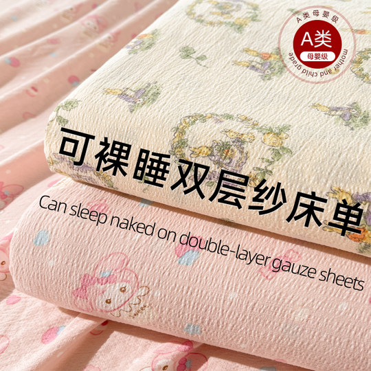 夏季双层纱床单单件a类母婴级宿舍单人非纯棉全棉被单枕套三件套