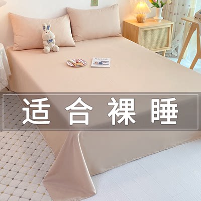ins style solid color bed sheet one-piece summer washed cotton pillowcase three-piece dormitory single double 1.5m ice silk sheet