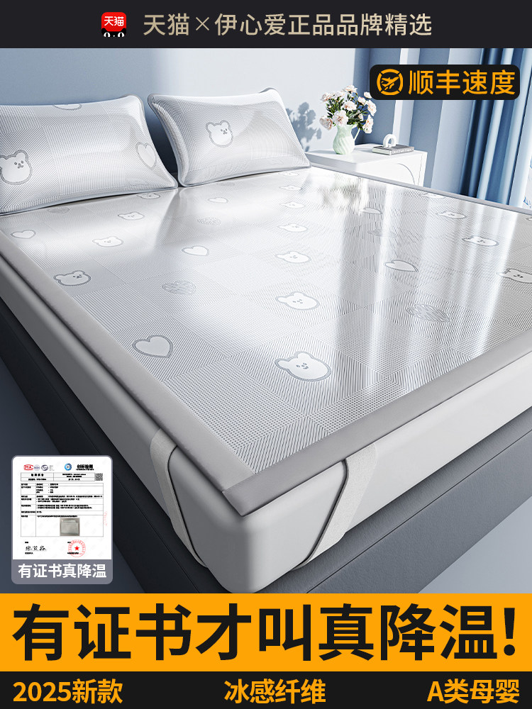 Summer Ice Silk Cooling Mat Three-Piece Set 2025 New Model Mugwort Rattan Mat Machine Washable Student Dormitory Air Conditioning Mat Bamboo Mat