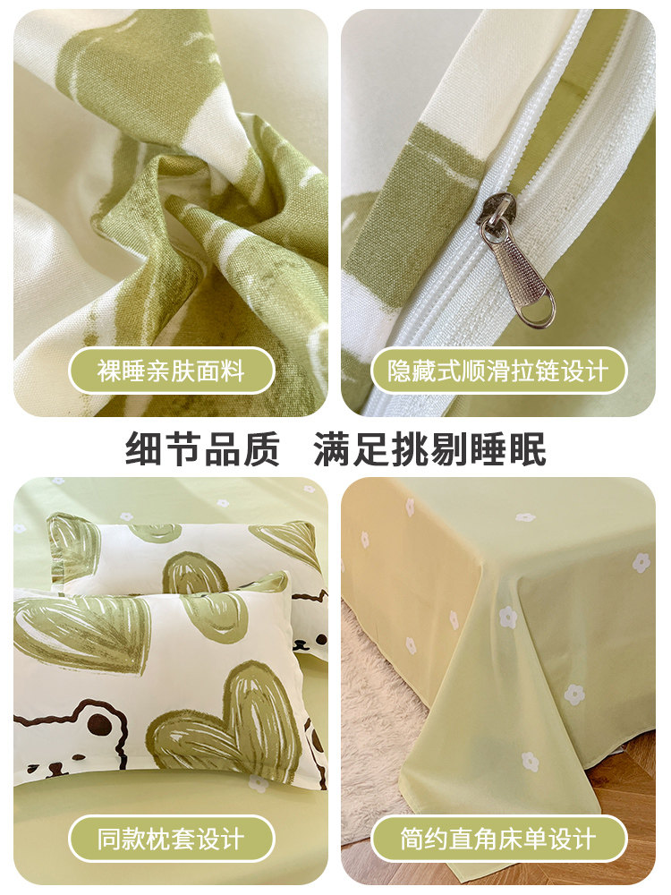 Four-Piece Bedding Set, Quilt Cover, Student Dormitory Bed Sheet, Quilt Cover, Non-Cotton, Pure Cotton, Single Three-Piece Set, Winter