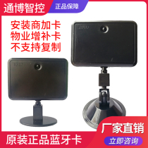 Community garage car access control card base bracket card holder Bluetooth card rfid one-piece motorcycle access control suction cup card