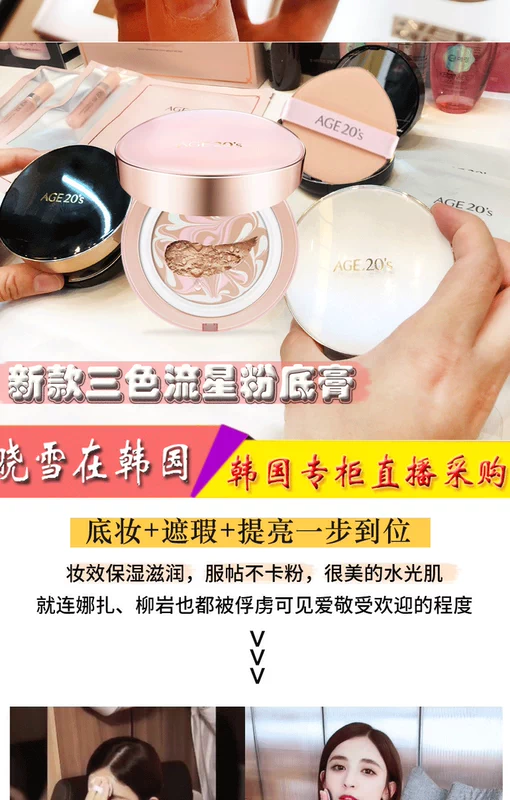 Hàn Quốc Ai Jingageage20 air cushion BB cream dưỡng ẩm che khuyết điểm kem chống nắng dạng kem nước dạng lỏng