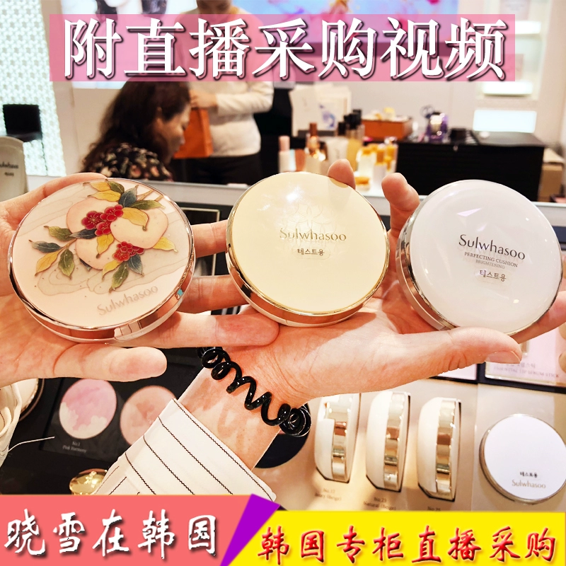 Phấn nước Sulwhasoo Sulwhasoo Hàn Quốc sử dụng bb cream mỏng nhẹ, kem che khuyết điểm chống nắng, kem nền mỏng nhẹ và dễ trang điểm - Kem BB