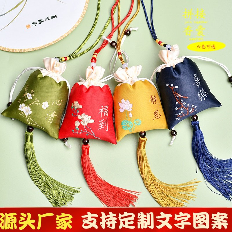 End Afternoon Fragrant Bag Empty Bag Ancient Wind sachet bag Lavender Wardrobe of Mosquito Repellent Car Pendant with Smell Perfume Bag Customisation